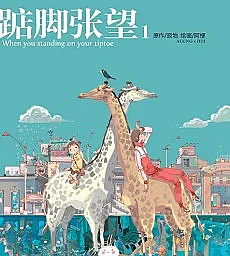 Dian Jiao Zhangwang
