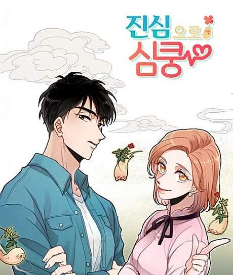 Gingerly in Love