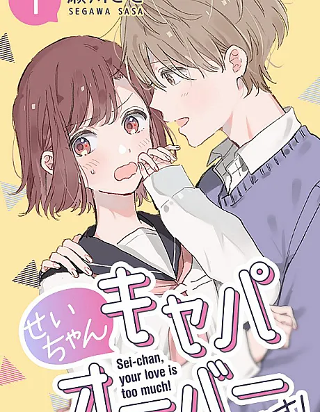 Sei-chan Capacity Over desu!