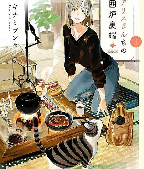 Alice-san Chi no Irori-bata