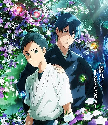 Tsurune The Movie - The First Shot