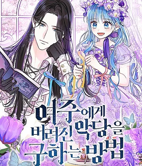 Saving the Villain from the Heroine