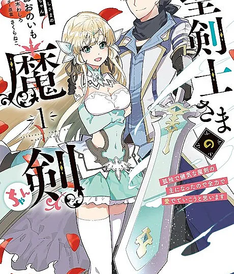 Seikenshi-sama no Maken-chan
