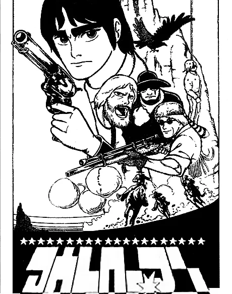 Outlaw Man