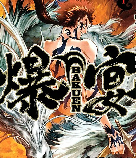 BAKUEN