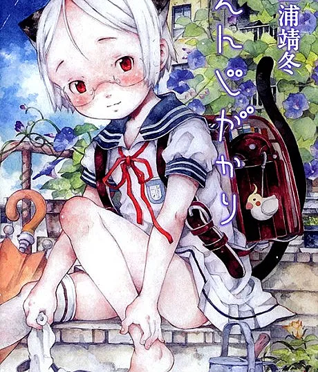 Enjigakari