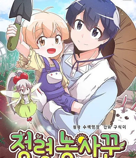 Farmer Of Spirits