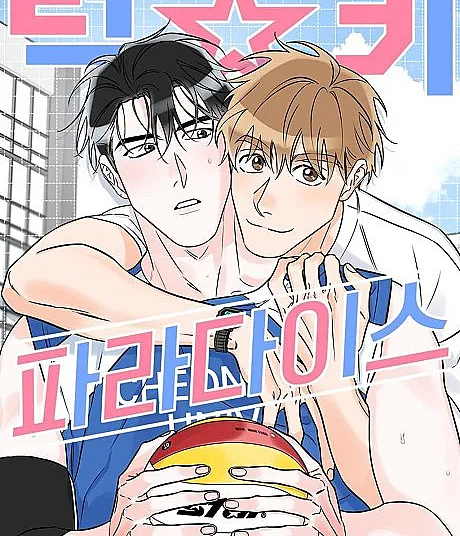 Cover image for Lucky Paradise (Paraíso da Sorte; Счастливый рай; Thiên Đường May Mắn; Surga Keberuntungan; Paraíso de la Suerte; Reokki Paradaiseu; 럭키 파라다이스)