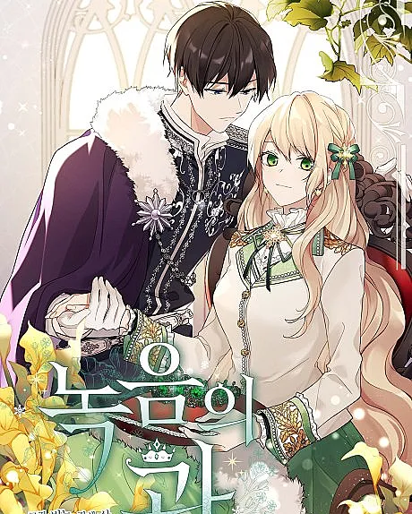 The Viridescent Tiara