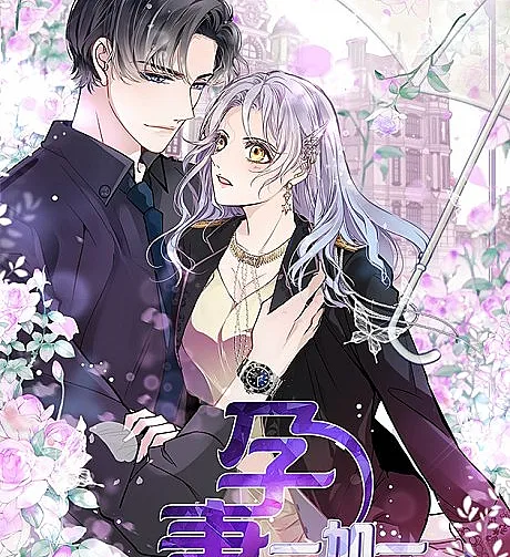 Cover image for The Duke's Hidden Baby: BOGO! (Yun Qi Yi Jia Yi; 孕妻一加?; Pregnant Wife and the Little Ones; Pregnant Wife, One Plus One; 萌宝一加?; わけありシングルママの再会愛)