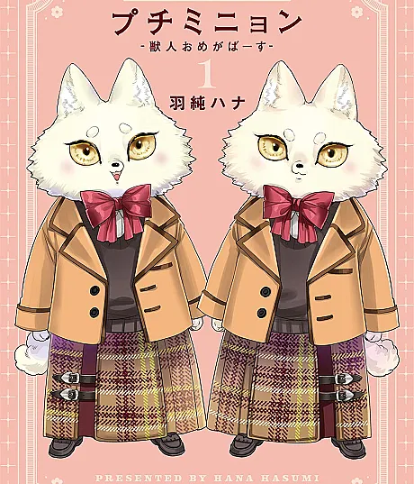 Petit Mignon: Juujin Omegaverse