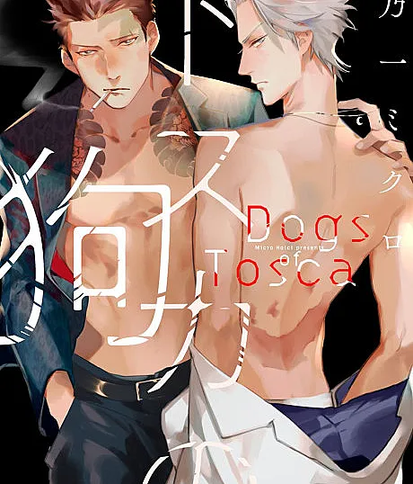 Dogs of Tosca
