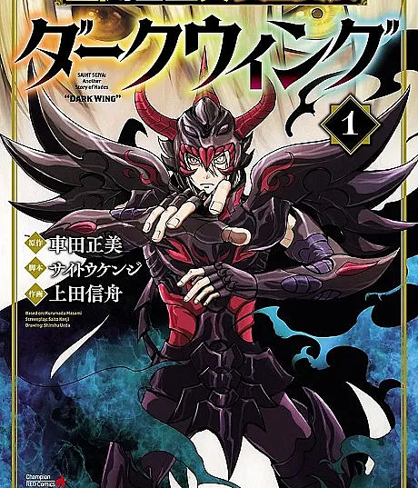Saint Seiya: Dark Wing