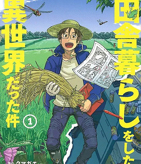 That Time the Manga Editor Started a New Life in the Countryside