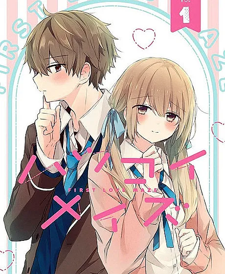 Hatsukoi Maze