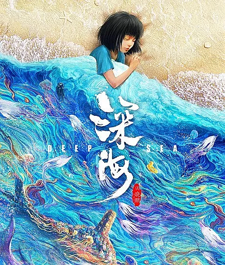Shenhai