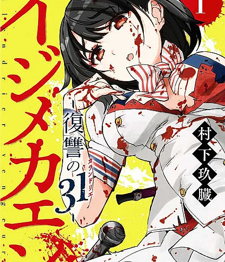 Ijimekaeshi. Fukushuu no Calendrier