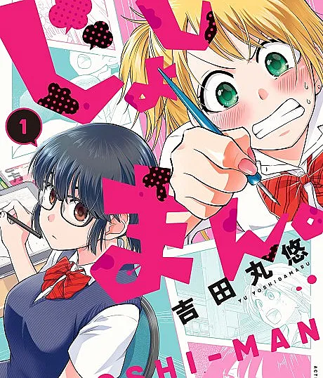 Joshi-man.