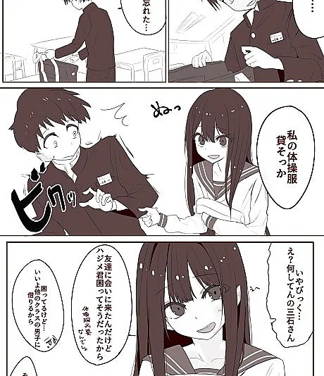 Mitsuishi-san is a manga originally published in Shounen Sunday.