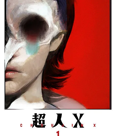 Cover image for Choujin X (超人X; Superman X; Superhuman X; 초인X)