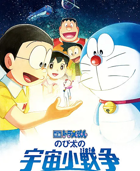 Doraemon: Nobita no Little Star Wars 2021