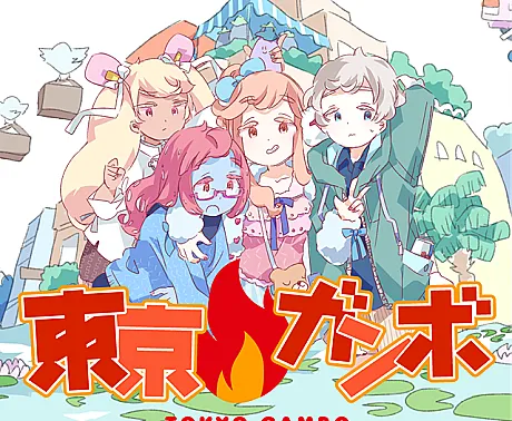 Tokyo Gambo