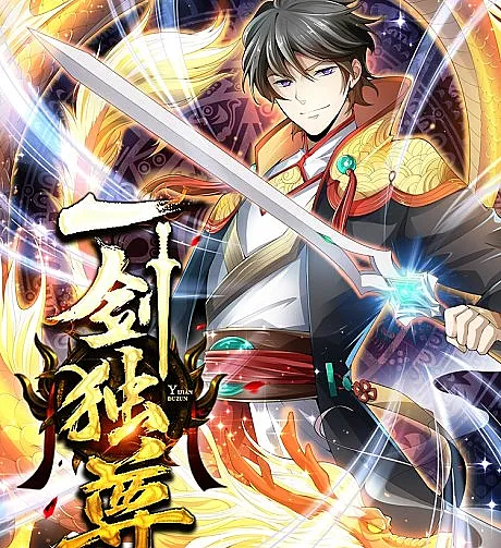 The Supreme Swordsman