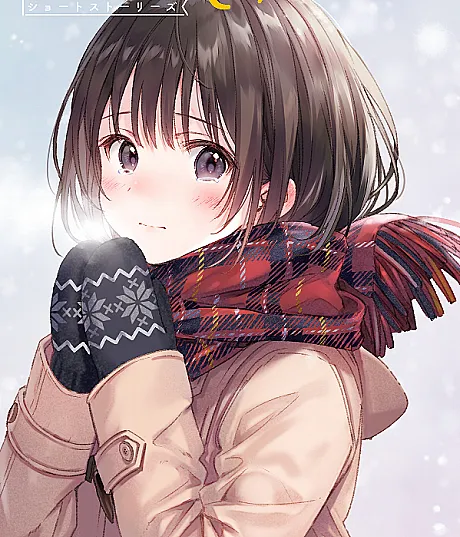 I Want to Hug a Girl Like This! Short Stories