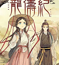 Era of the Dragonbound
