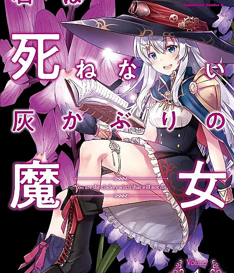 Kimi wa Shinenai Haikaburi no Majo