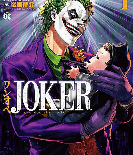 Joker: One Operation Joker