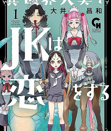 Isekai Oooku de JK wa Koi Suru