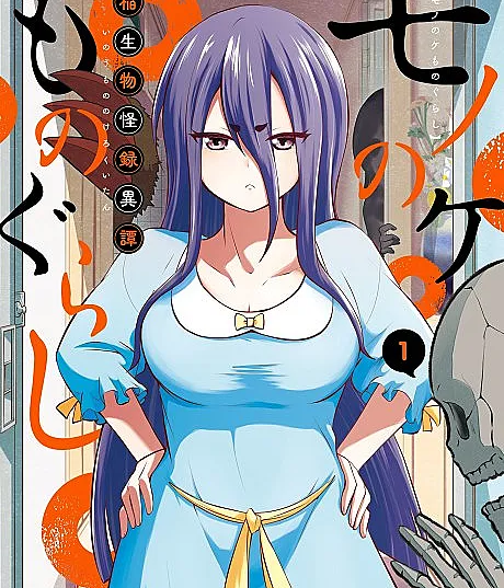 Mononoke Mono Gurashi: Inaoi Mononokeroku Itan
