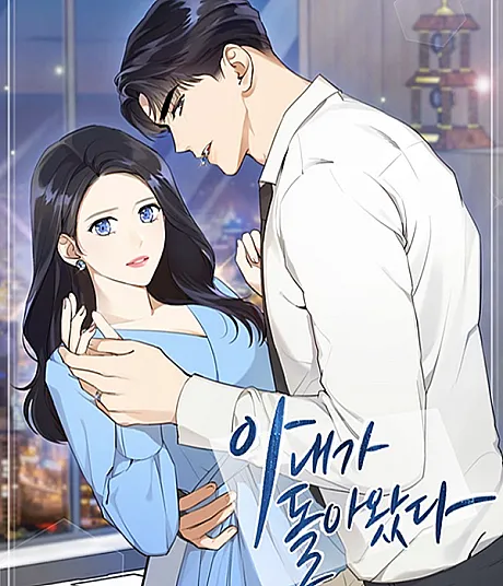 Wife After Love