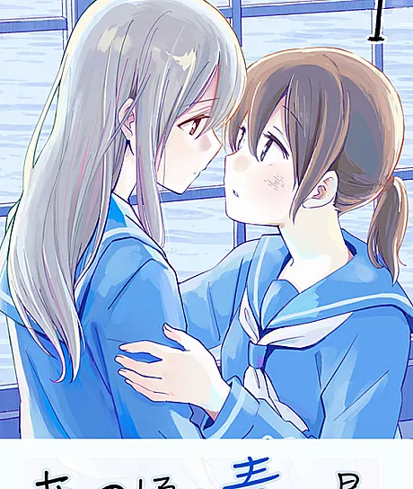 Ano Koro no Aoi Hoshi