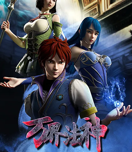 Wan Jie Fa Shen
