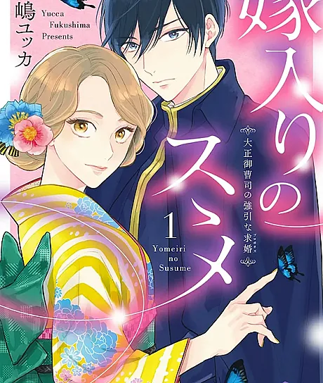 How To Marry Up In The Taisho Era -When the Rich Young Man Won't Take No for an Answer