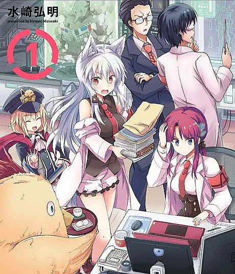 Kaijin Kaihatsubu no Kuroitsu-san