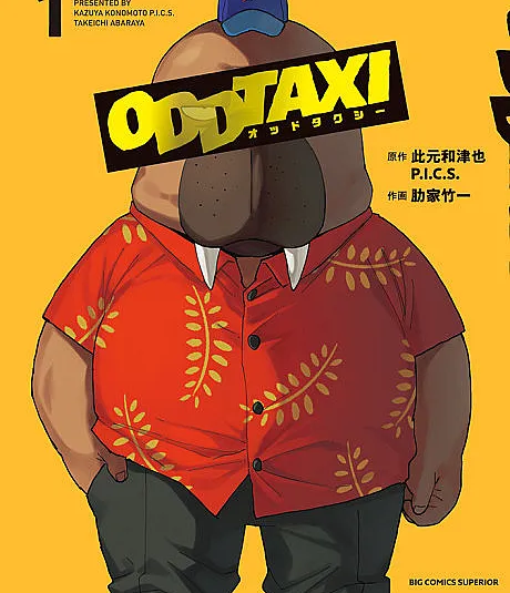 Odd Taxi