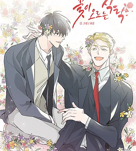 Ripe When the Flowers Bloom
