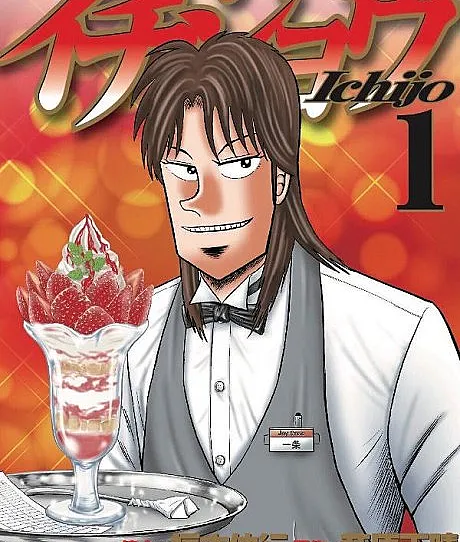 Joukyou Seikatsu-roku Ichijou