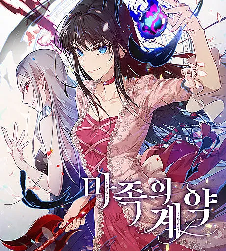 The Demonic Contract