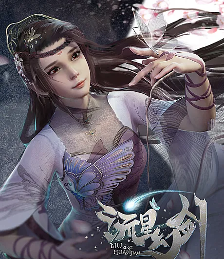 Liuxing Huan Jian