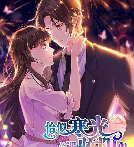 Perfect Secret Love: The Bad New Wife Is a Little Sweet