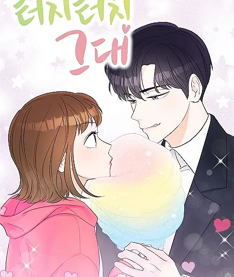 Touch Touch Geudae