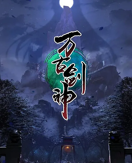 Everlasting God of Sword