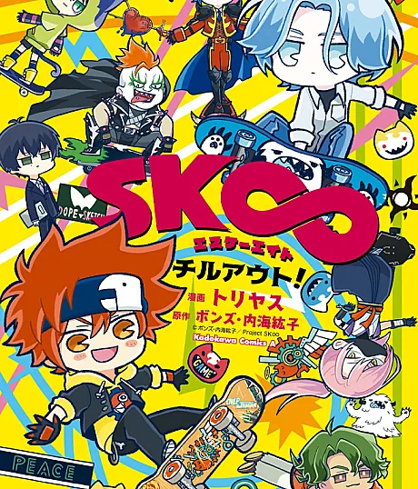 SK∞: Chill Out!