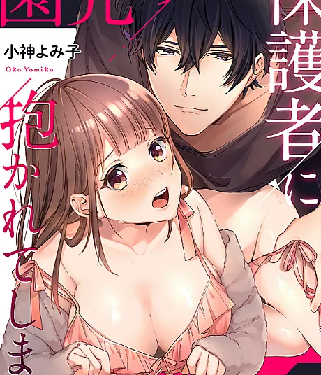 Enji no Hogosha ni Dakarete Shimaimashita: Sensei no Kanjiru tokoro Oshiete?