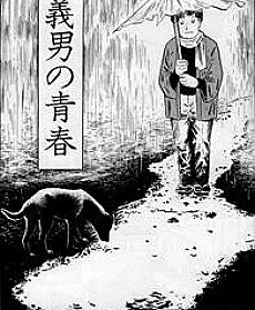 Yoshio's Youth