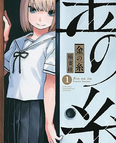Kin no Ito